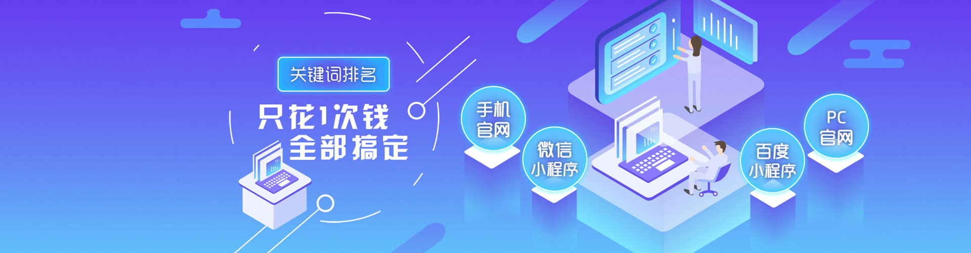 无极百度优化推广